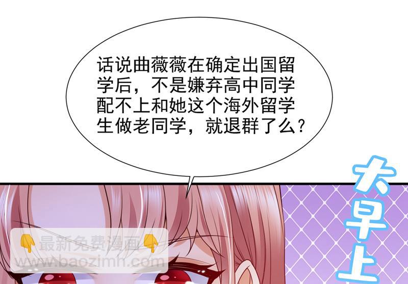她在故意cue我？32