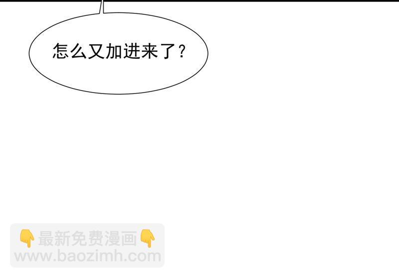 她在故意cue我？34
