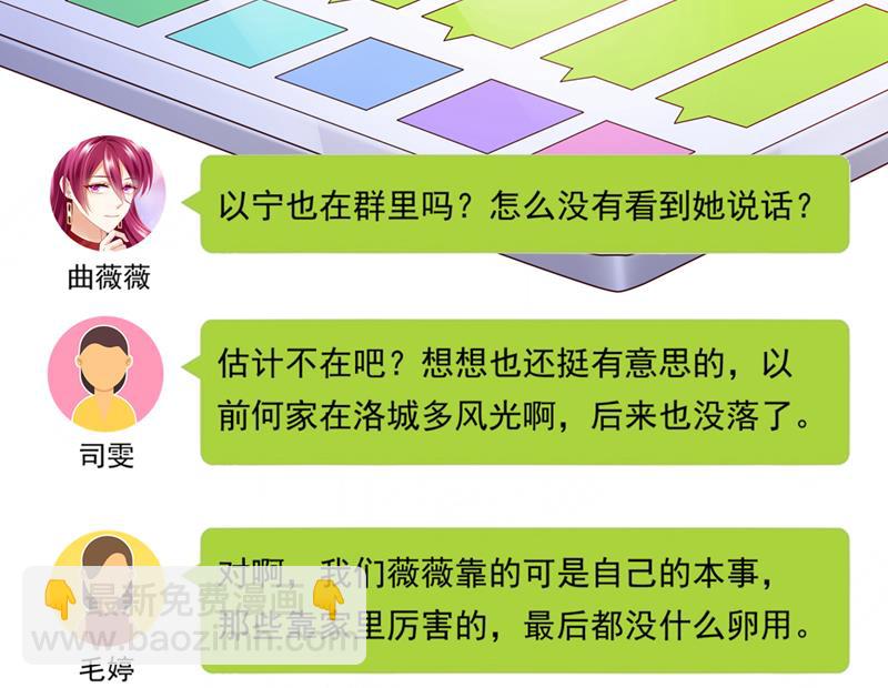 她在故意cue我？39