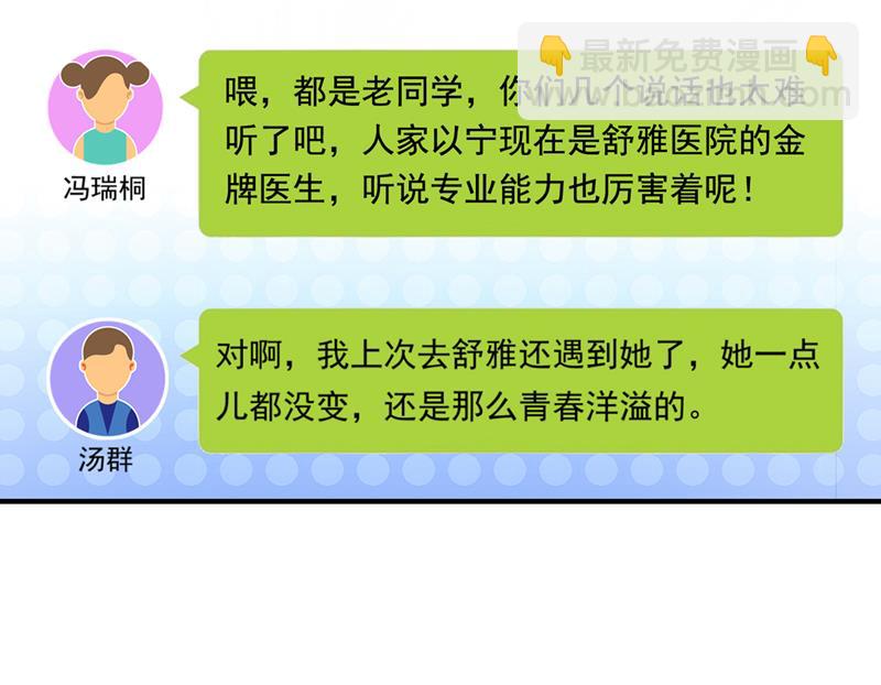 她在故意cue我？40