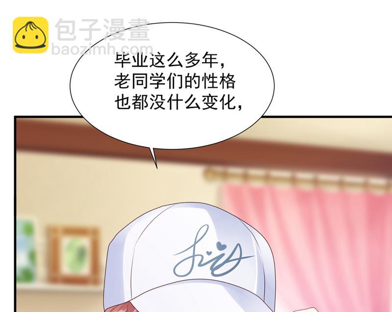 她在故意cue我？41