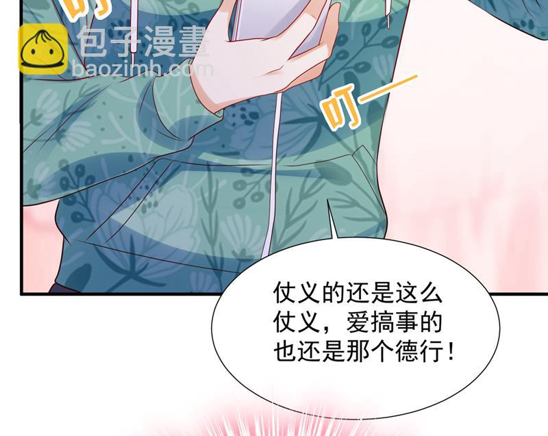 她在故意cue我？43
