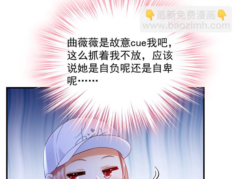 她在故意cue我？44