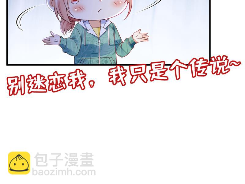 她在故意cue我？45
