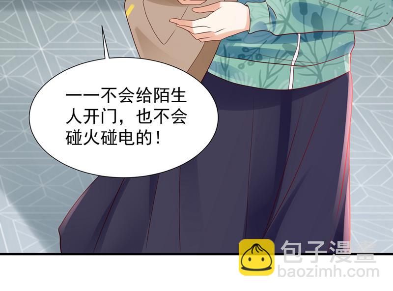 她在故意cue我？49