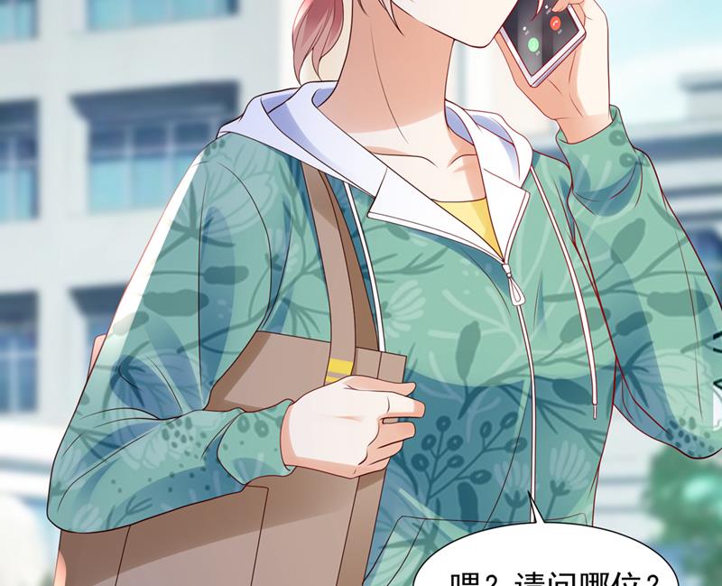 她在故意cue我？56