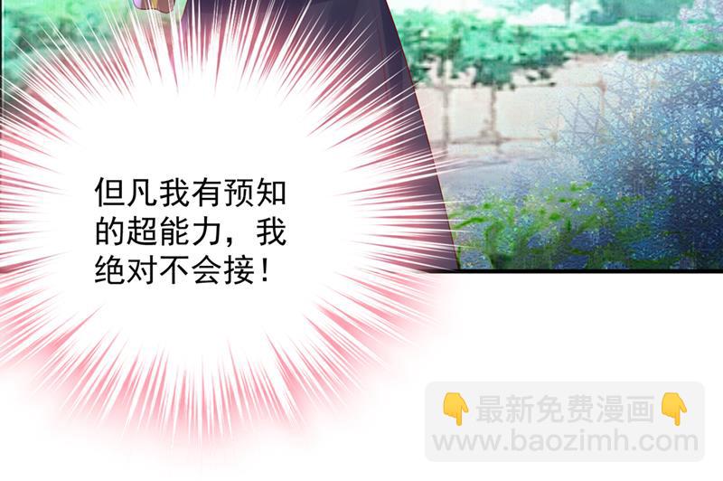 她在故意cue我？61