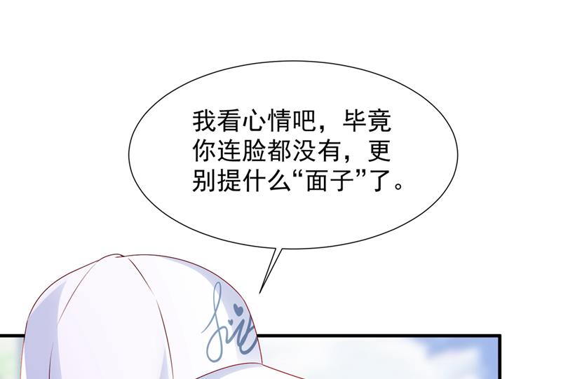 她在故意cue我？70