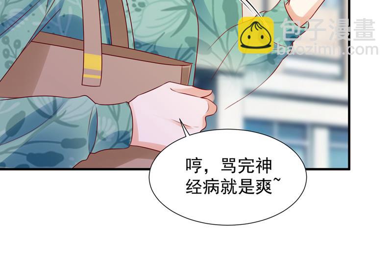 她在故意cue我？72
