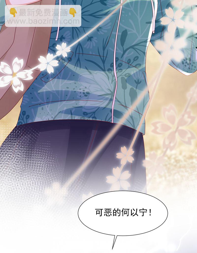 她在故意cue我？76