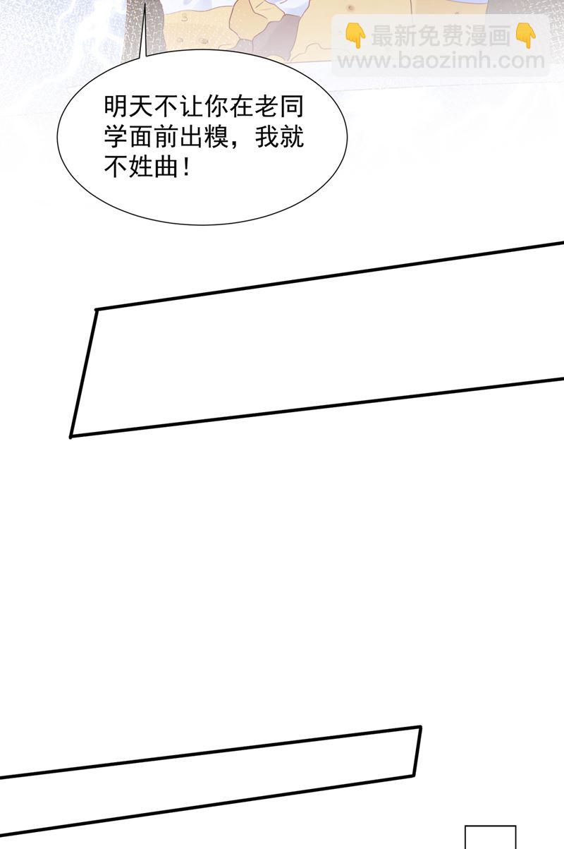 她在故意cue我？80