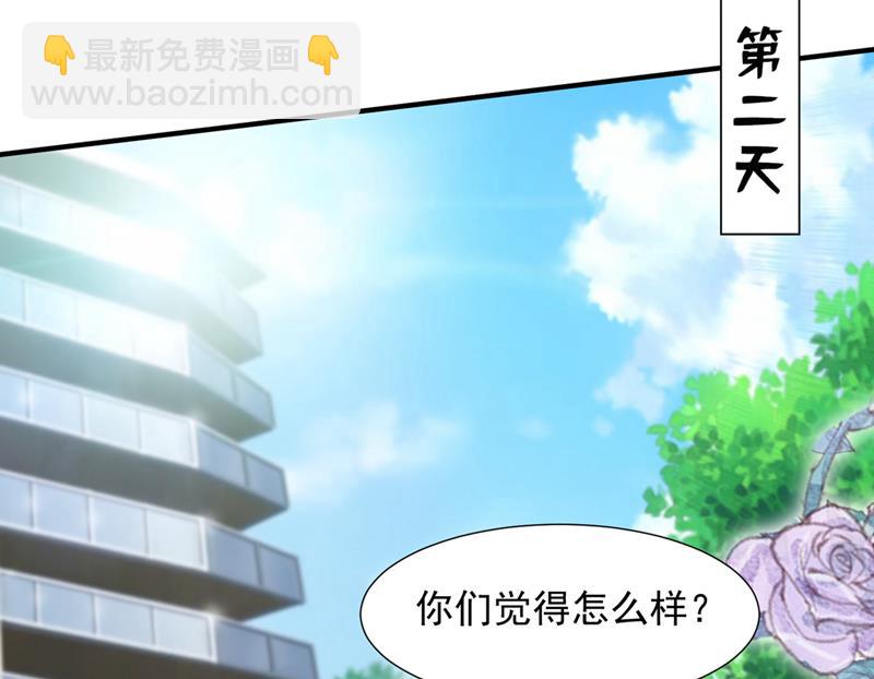 她在故意cue我？81