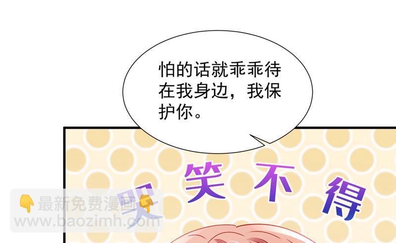 你们可别小看我！41