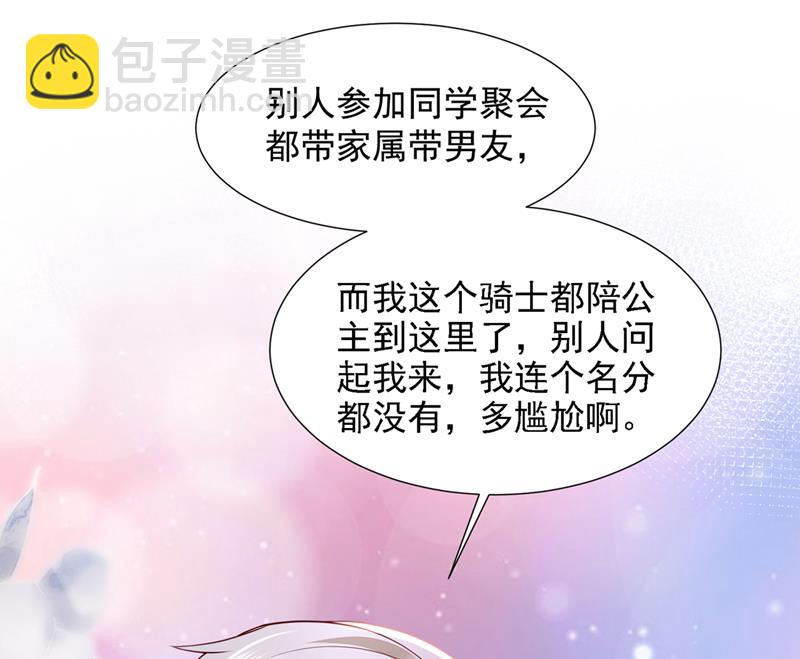 给我个名分58