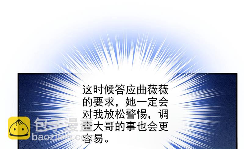 给我个名分6