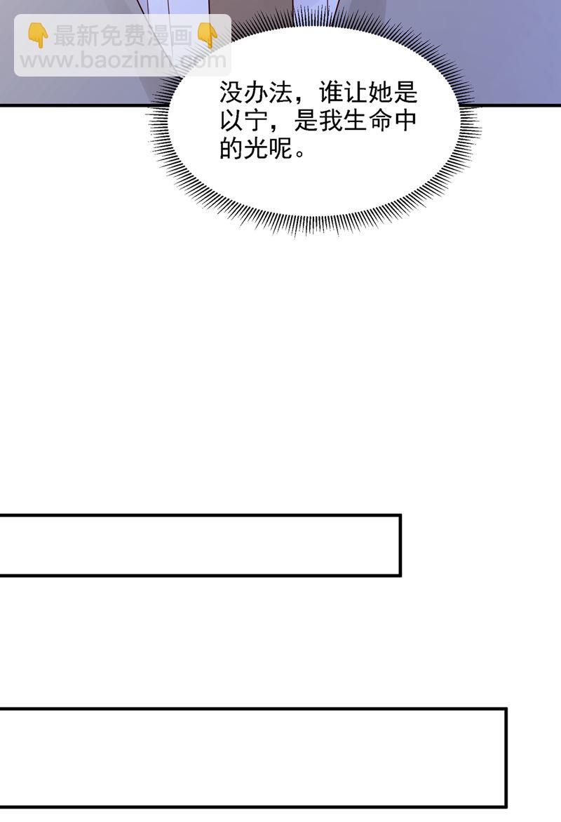 给我个名分76