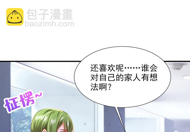 你接受我的追求吗19