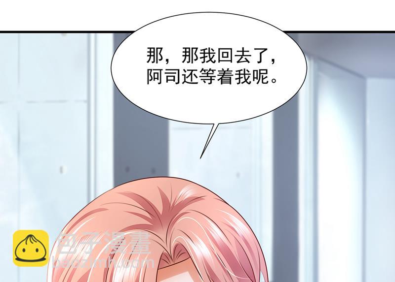 你接受我的追求吗29