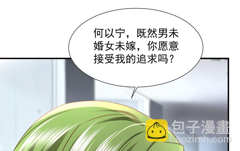 你接受我的追求吗56