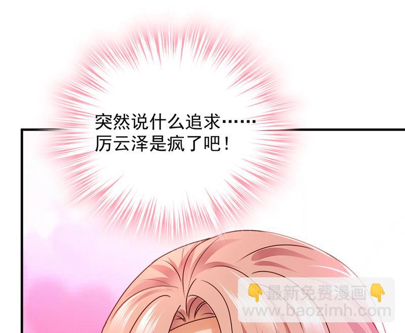 你接受我的追求吗59