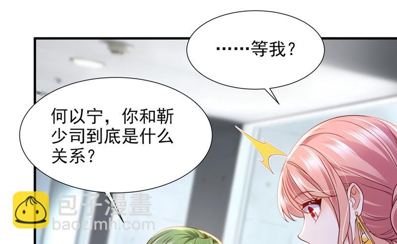 你接受我的追求吗7