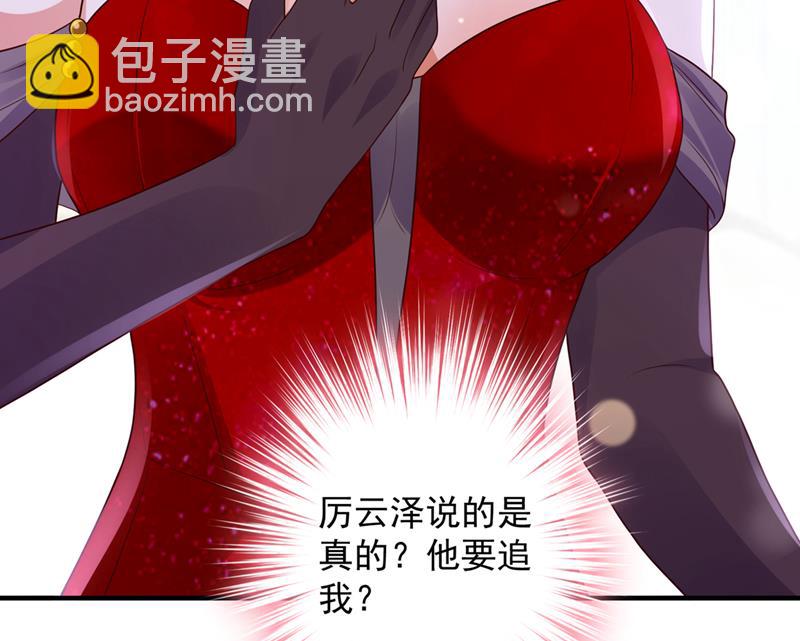 你接受我的追求吗85