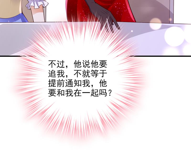 你接受我的追求吗88
