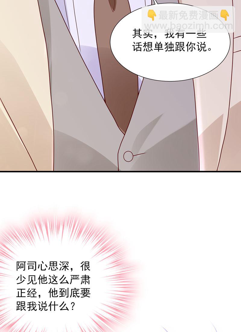 我有话想跟你说30