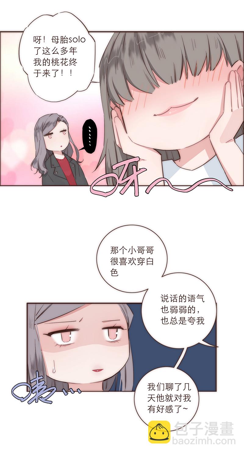 特别篇3