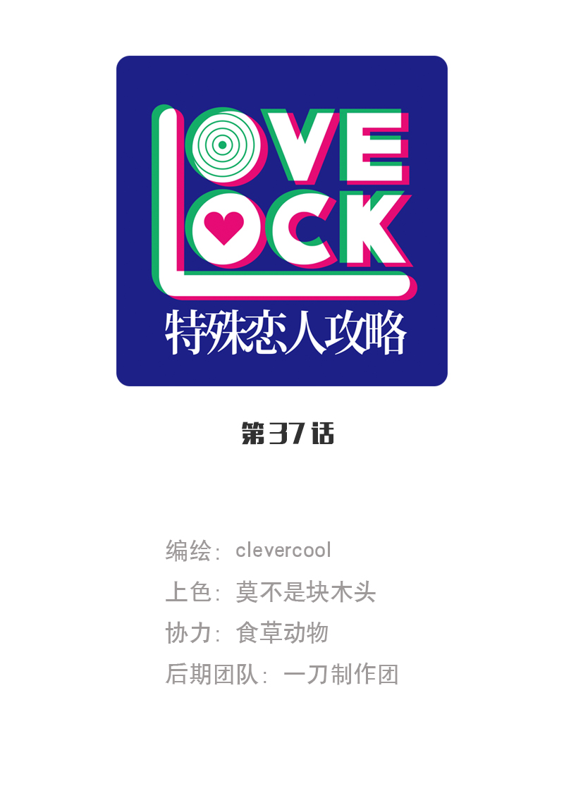 第37话0