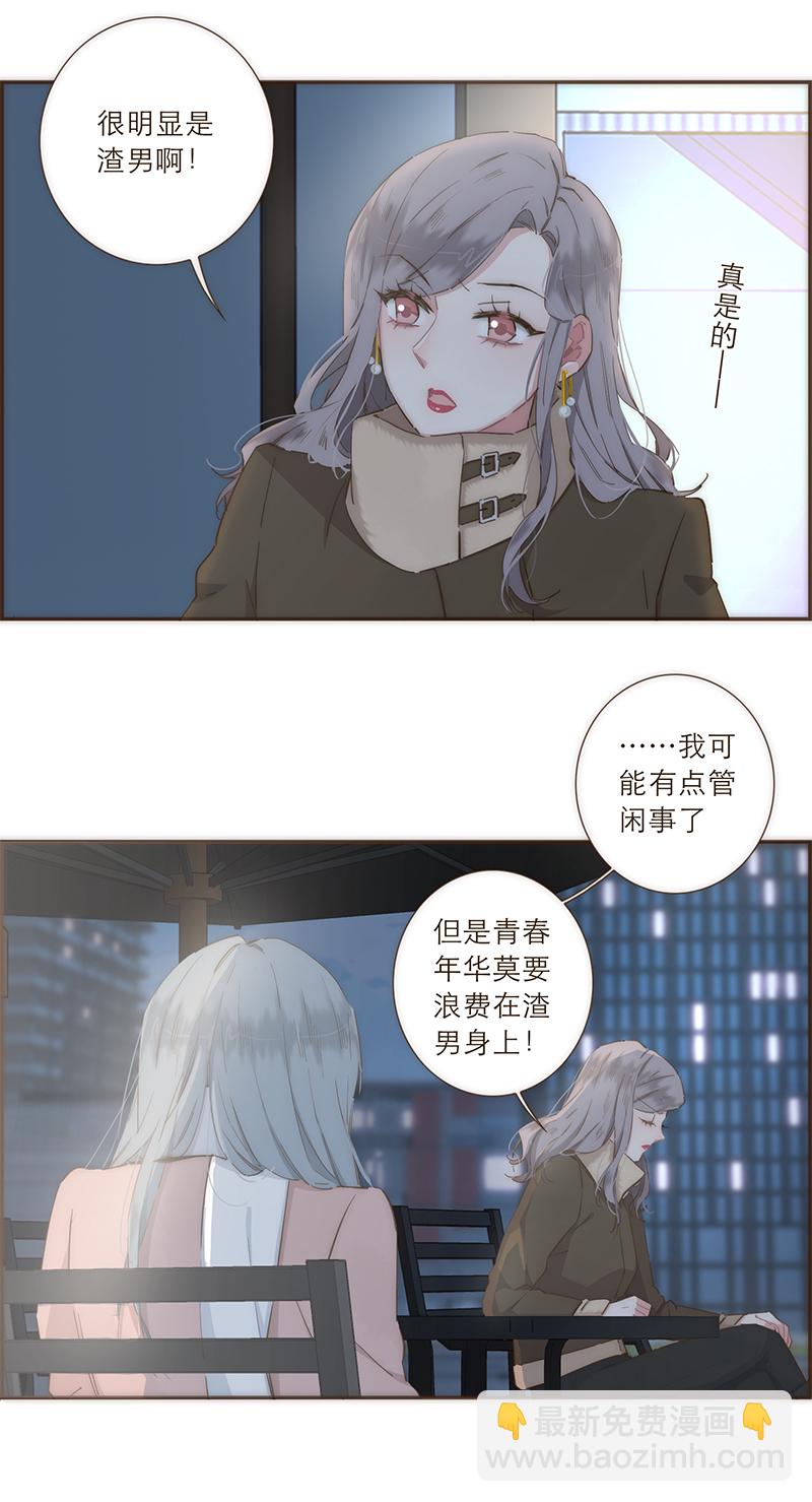 第37话8