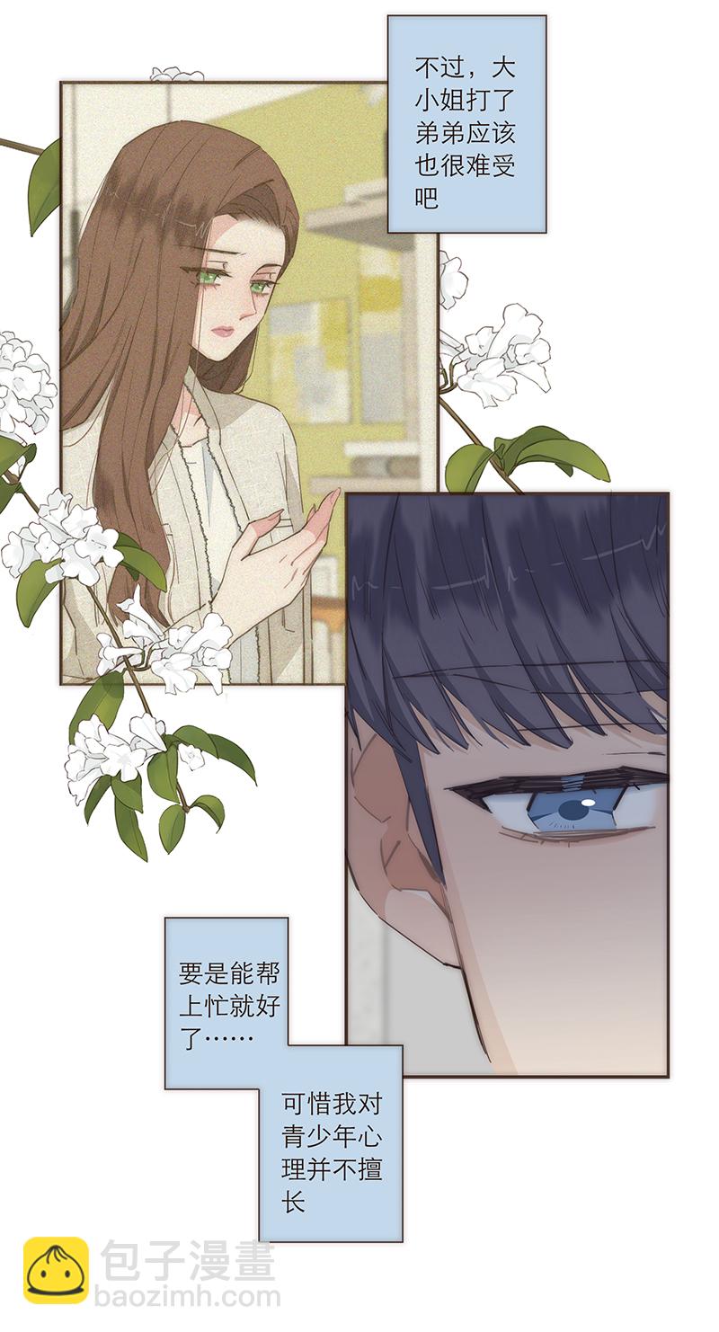 第86话13