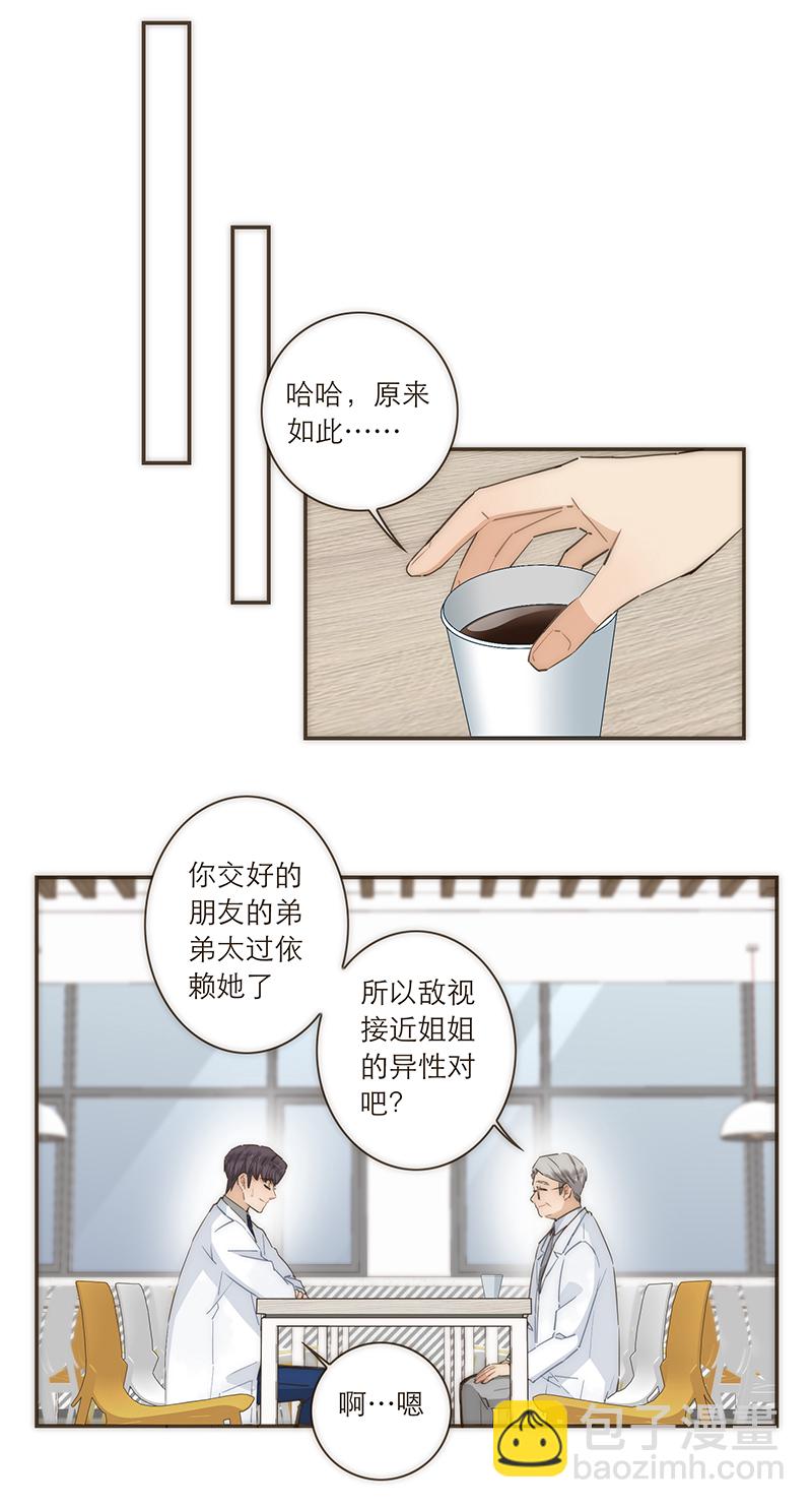 第86话22