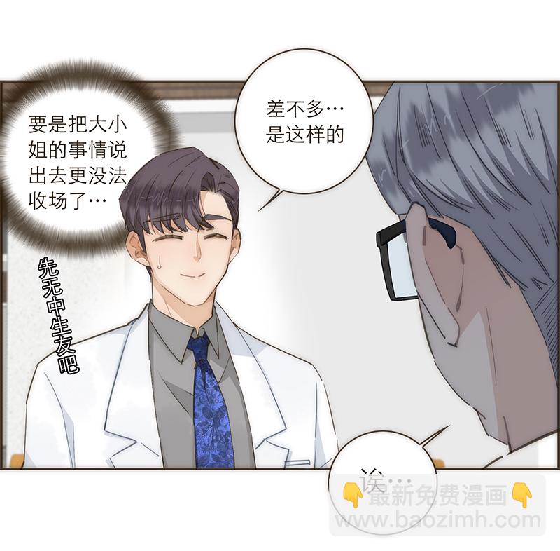 第86话23