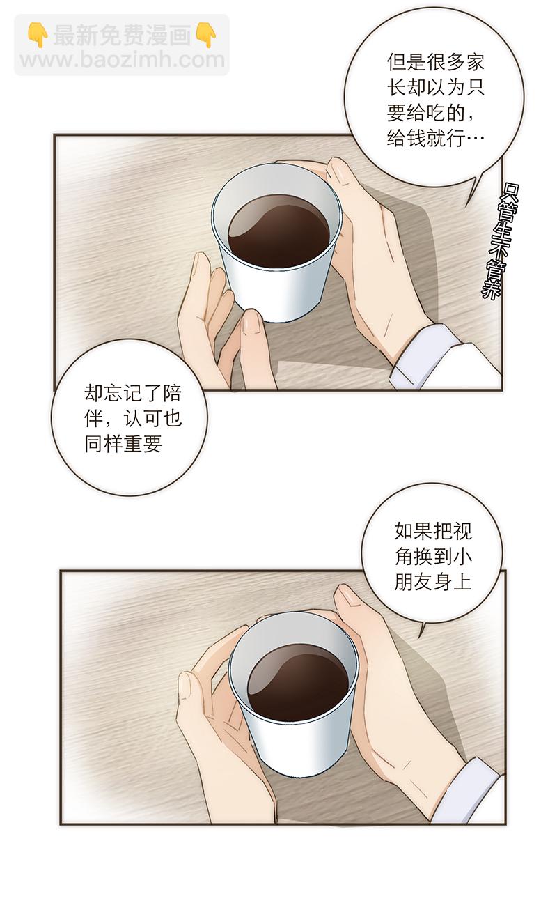 第86话25
