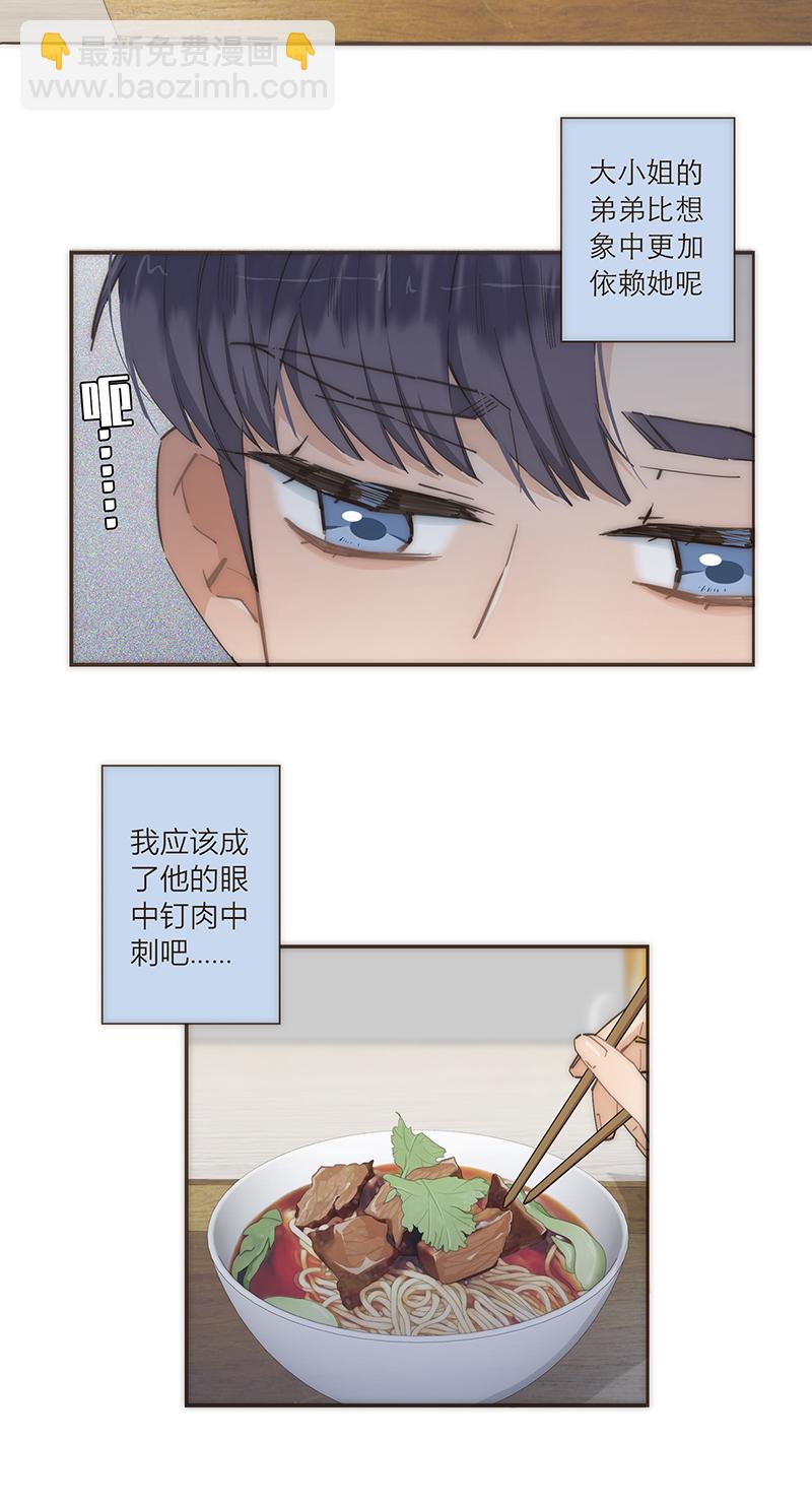 第86话3