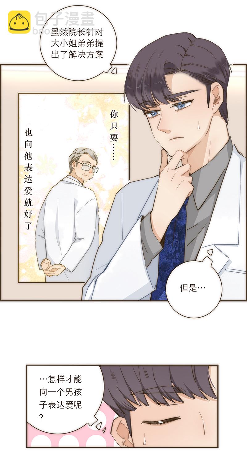 第86话32