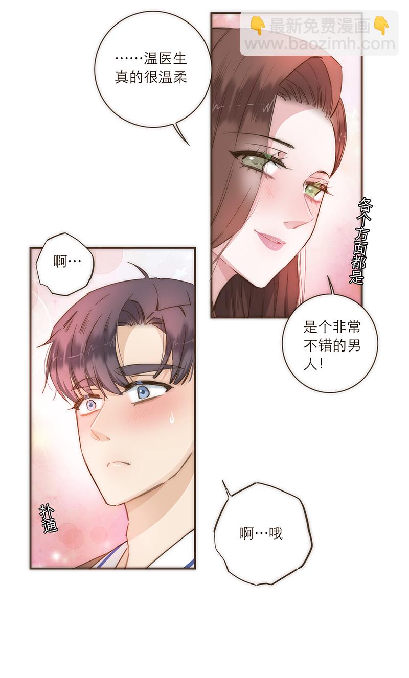 第86话9