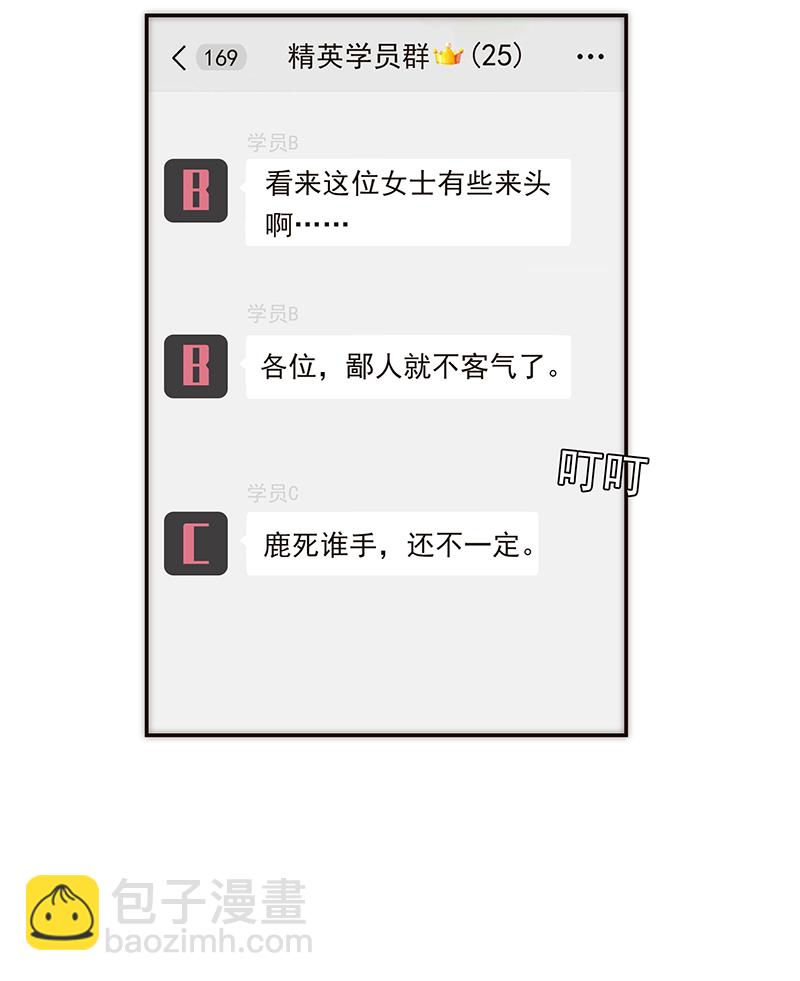 第121话14