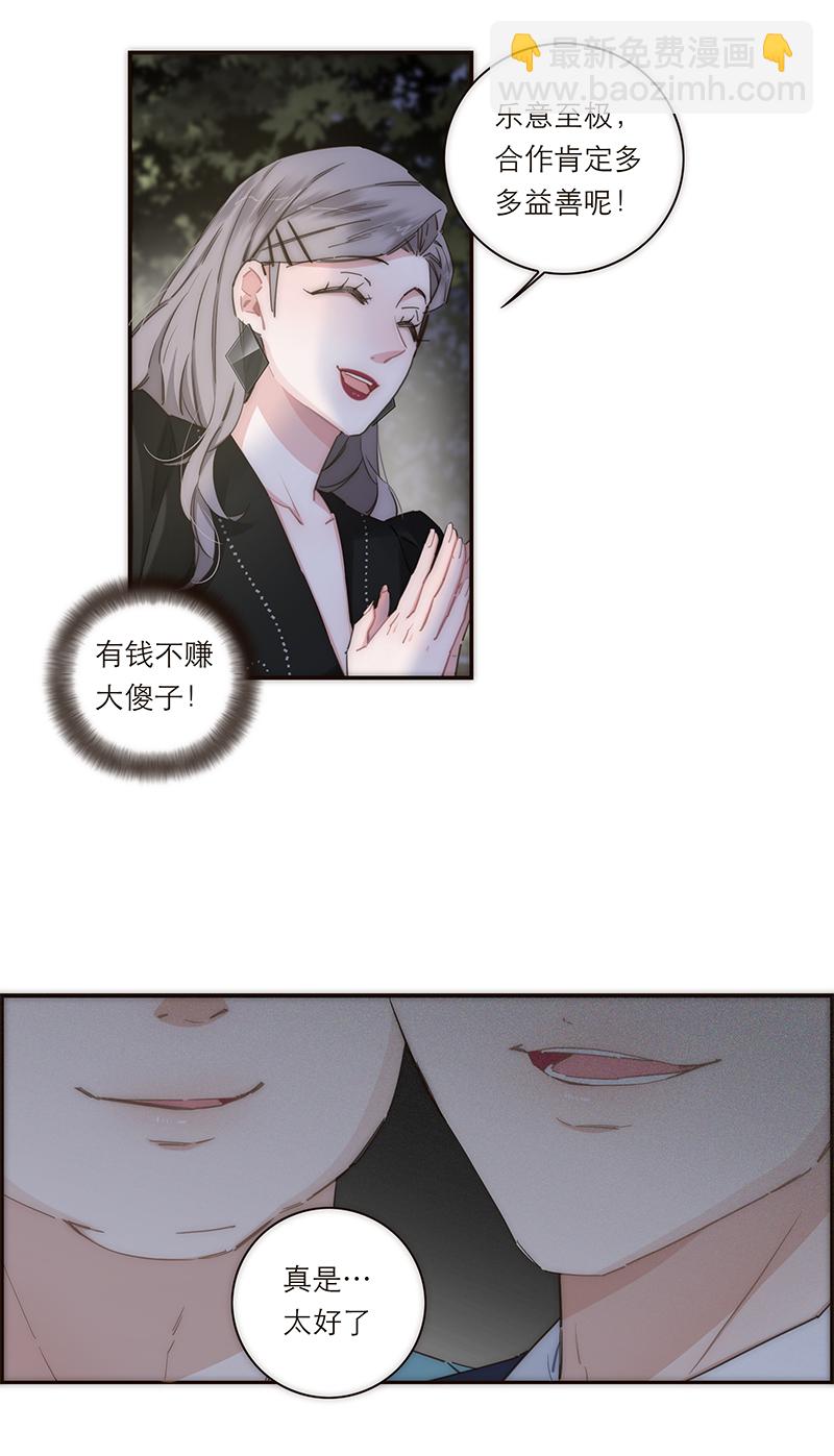 第121话20