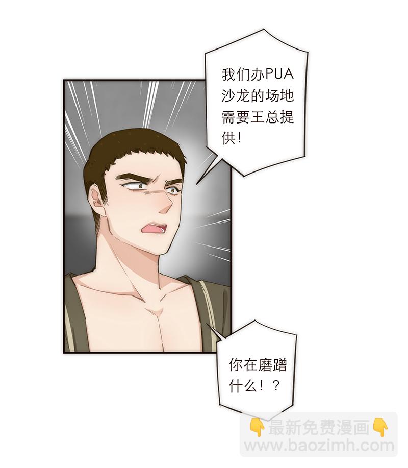 第139话13