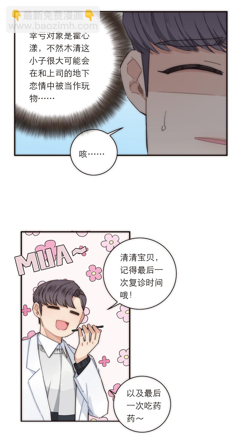 第139话25