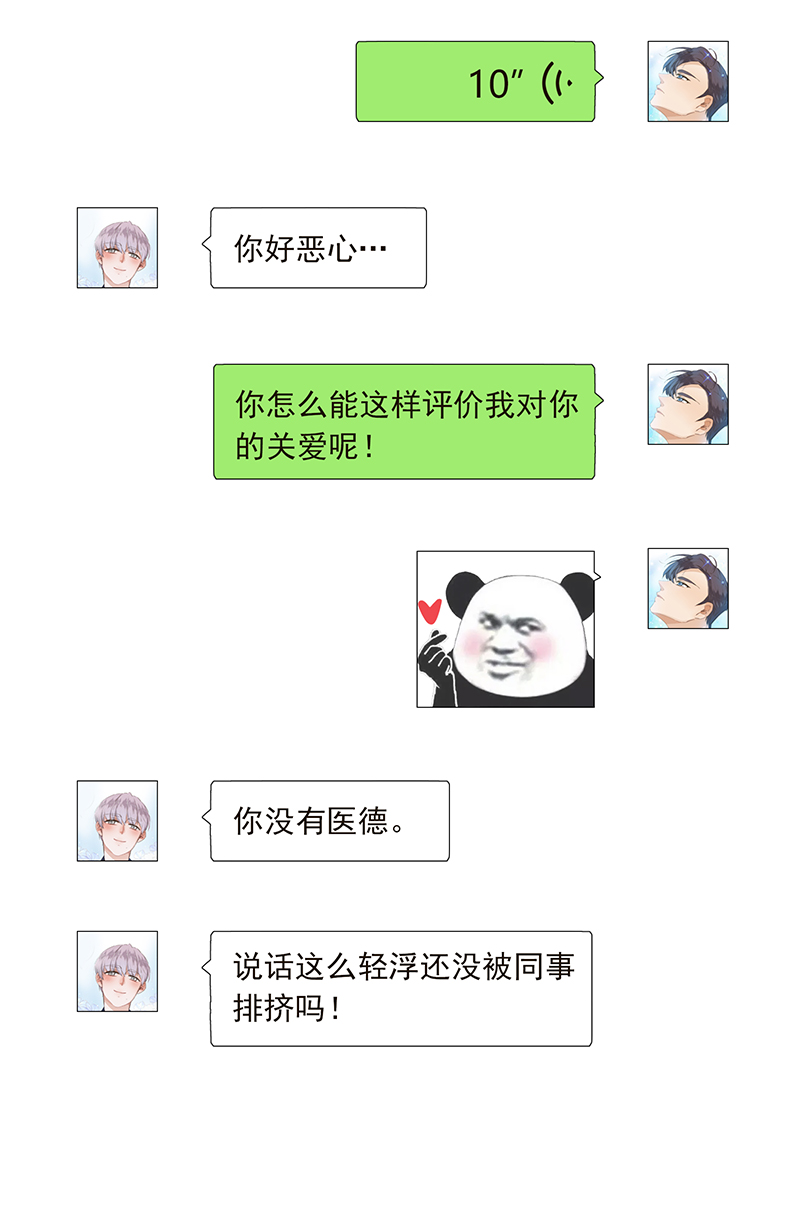 第139话26