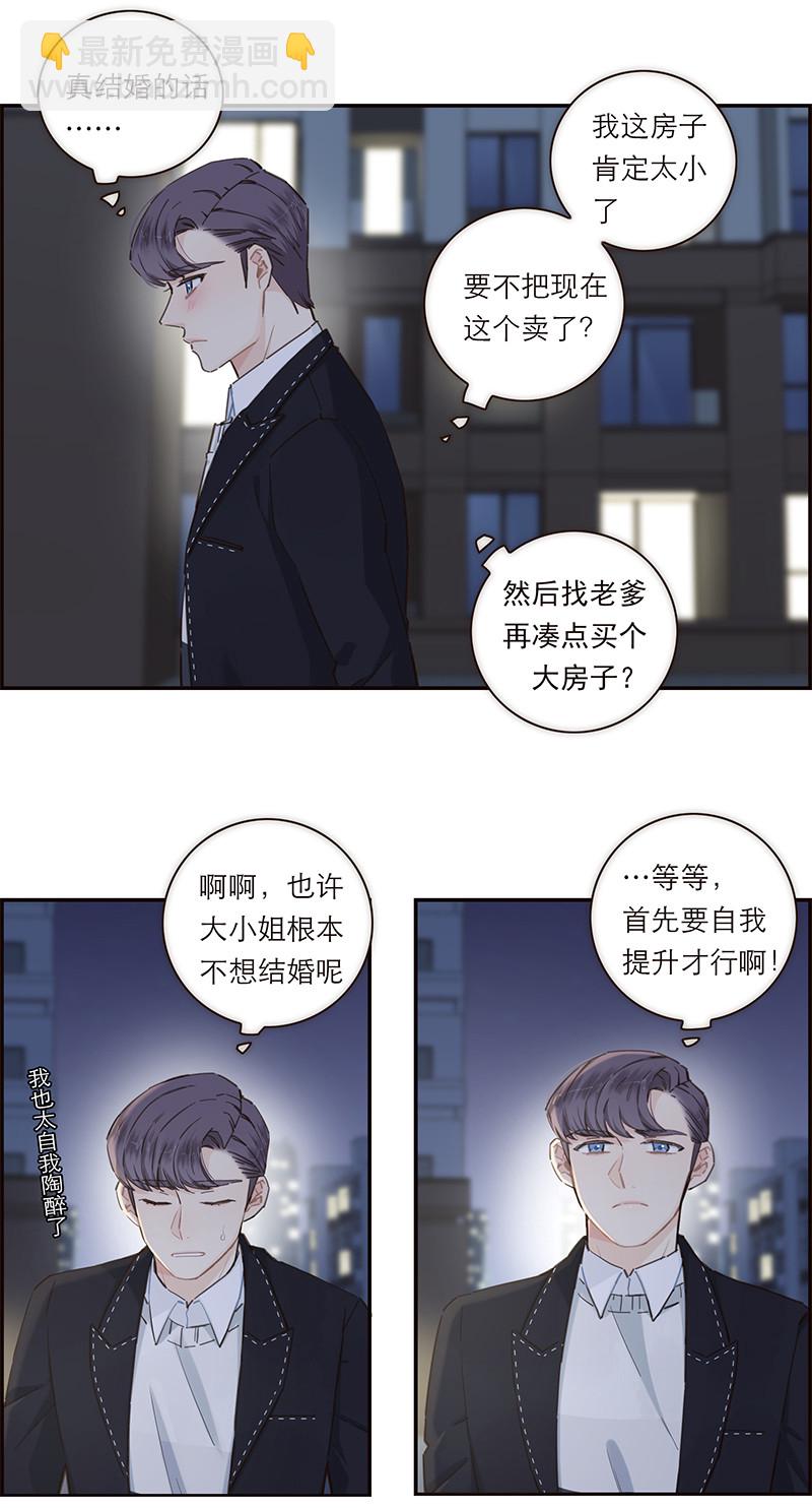 第139话35