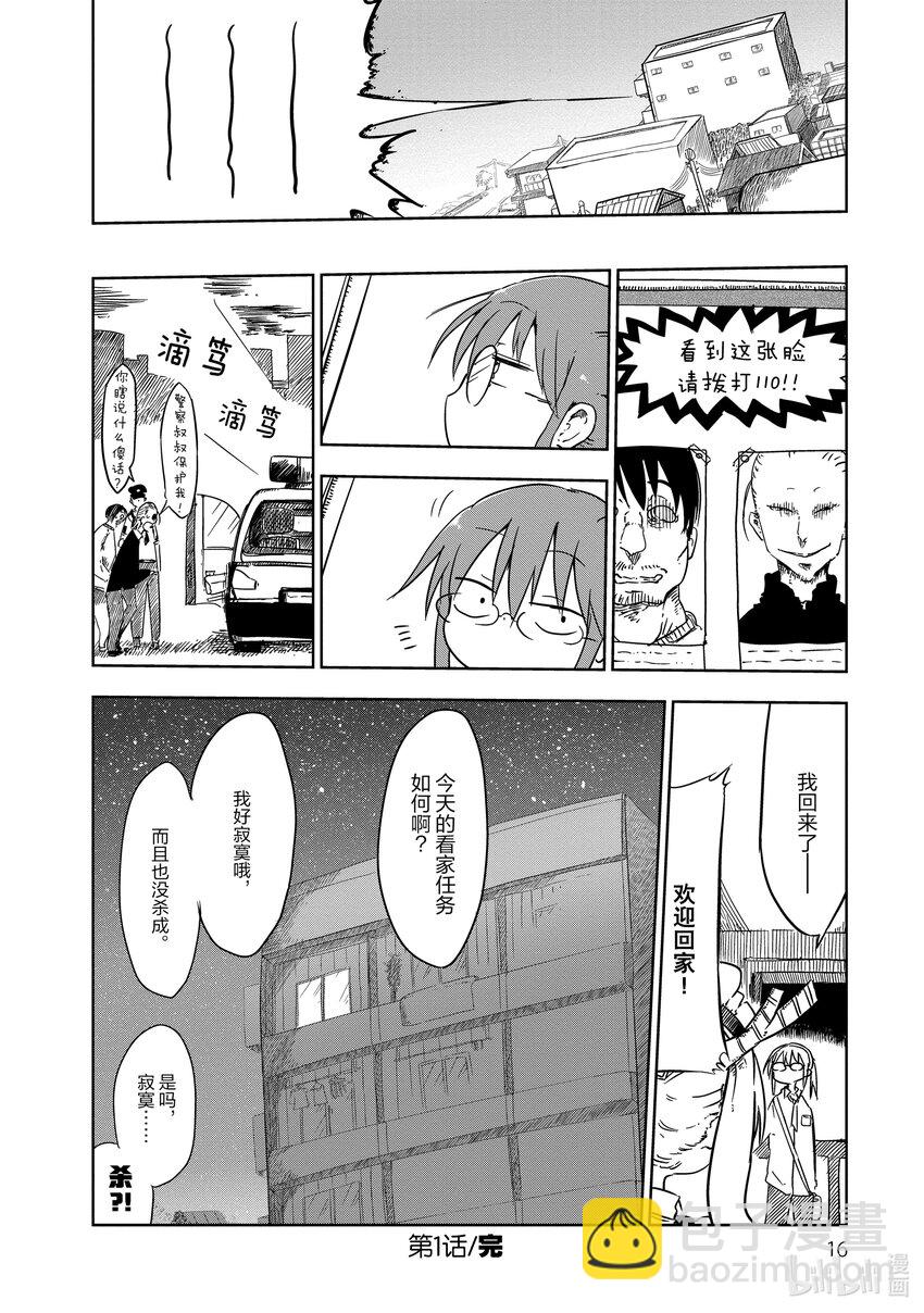 001 托尔和小林13