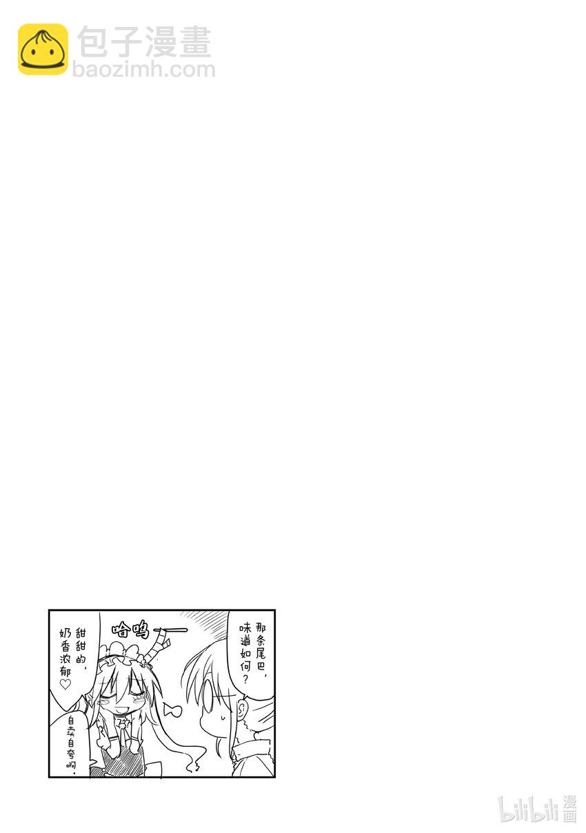 001 托尔和小林14