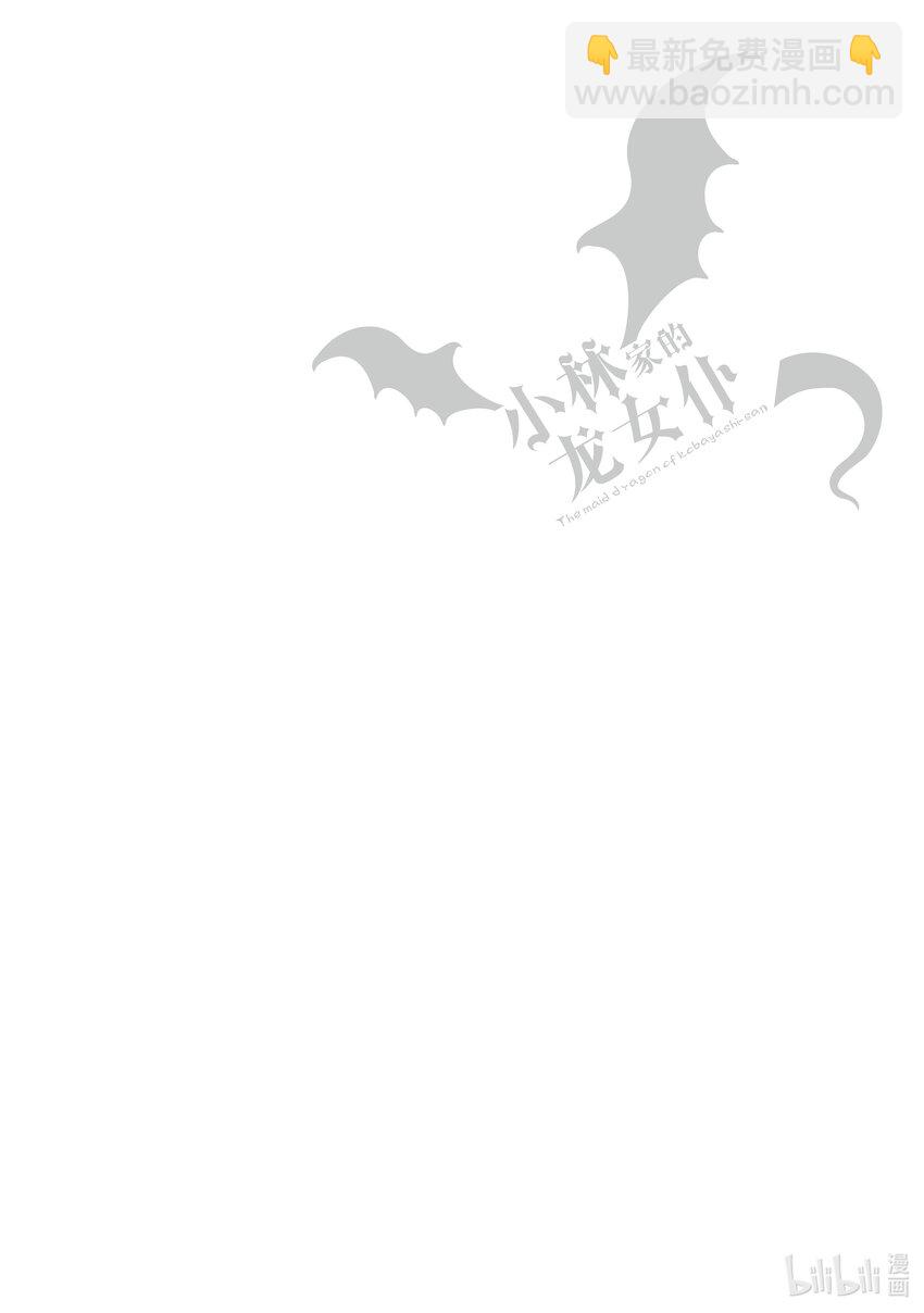 001 托尔和小林15