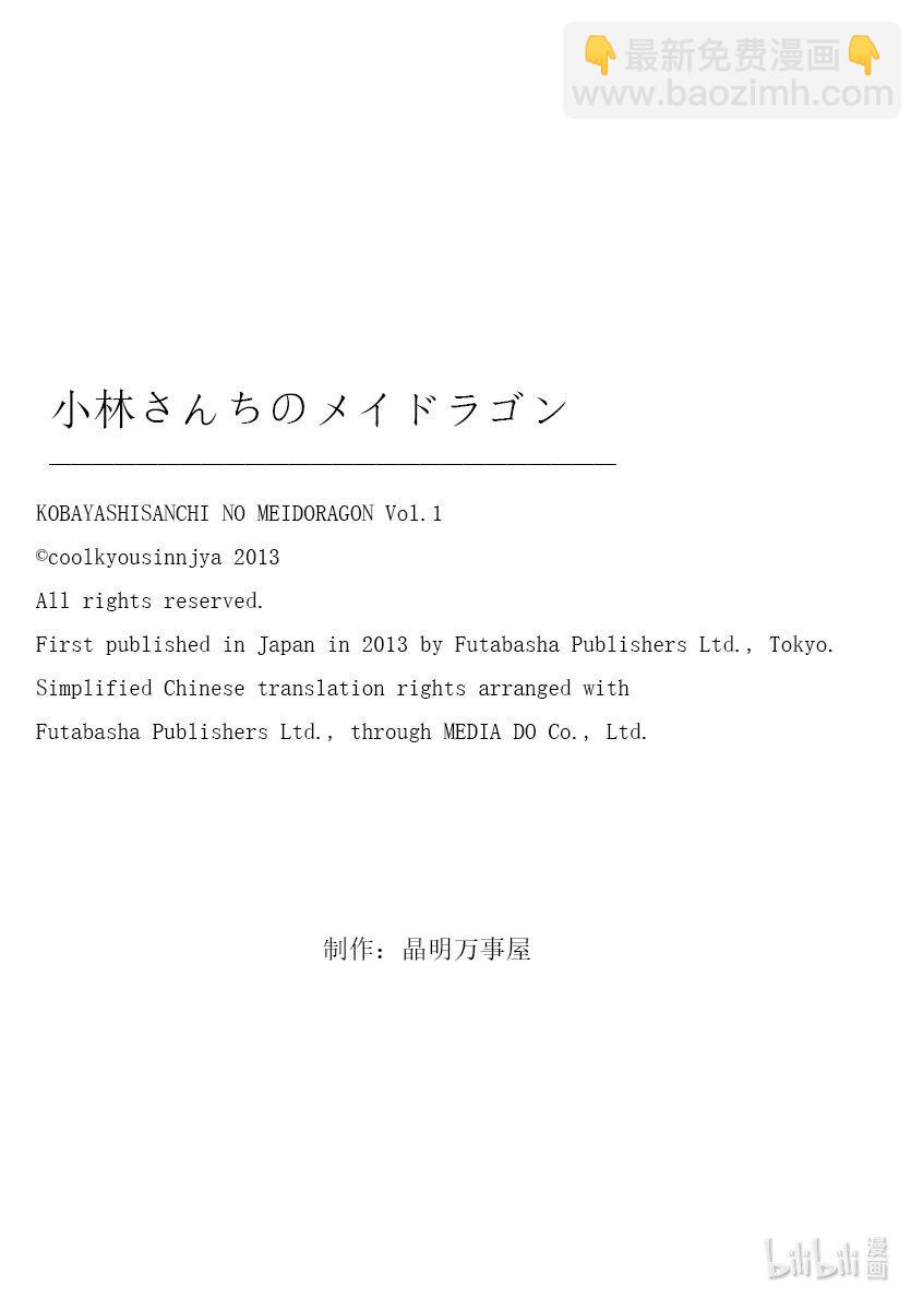 001 托尔和小林16