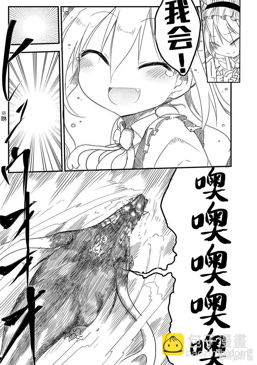 002 托尔和相遇10