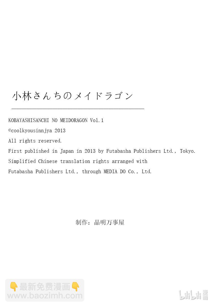 002 托尔和相遇14